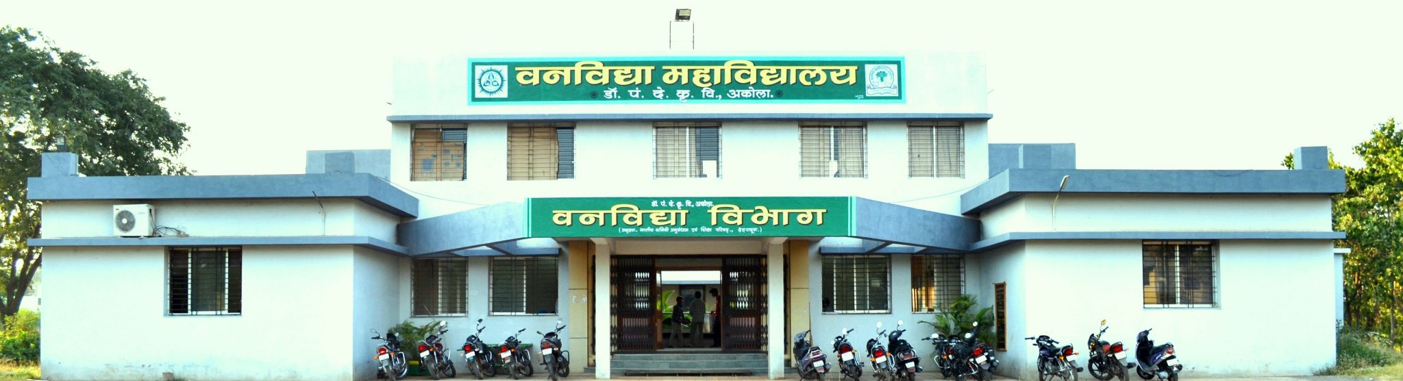 College of Forestry, Akola eg: Dr. Panjabrao Deshmukh Krishi Vidyapeeth ...